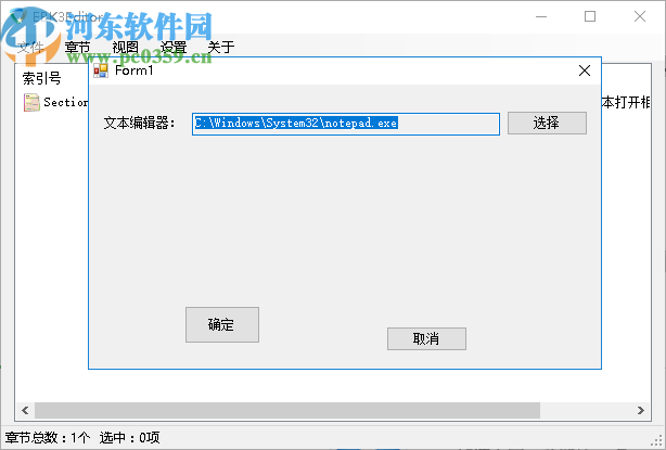 EBK3Editor(EBK3编辑器)
