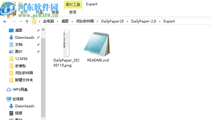 DailyPaper(开源日报生成器)