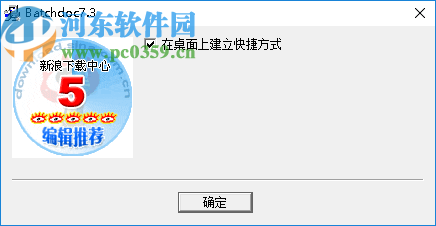 BacthDoc(Word文档批量处理工具)