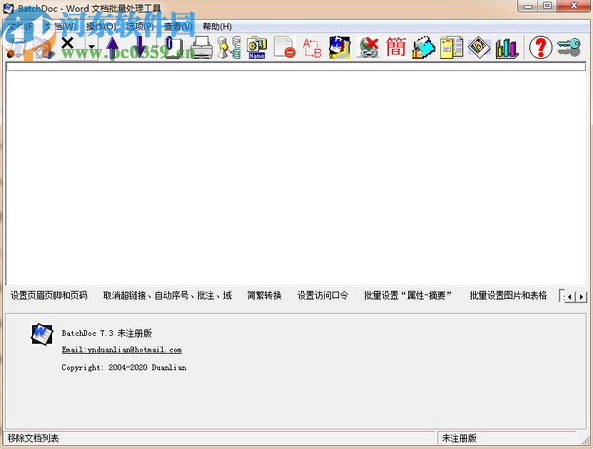 BacthDoc(Word文档批量处理工具)