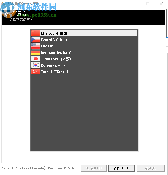 设备远程控制系统软件