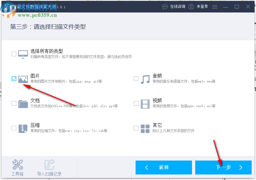 智能文件数据恢复大师