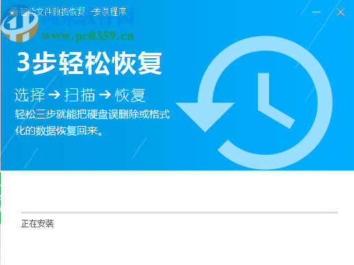 智能文件数据恢复大师