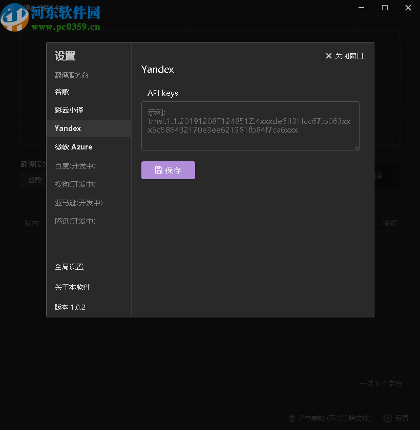 字幕组机翻小助手