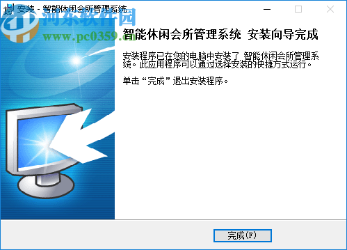 智能休闲会所管理系统
