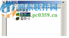 理正勘察三维地质软件