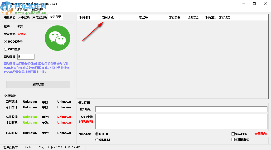 云态支付(YuntestPay)