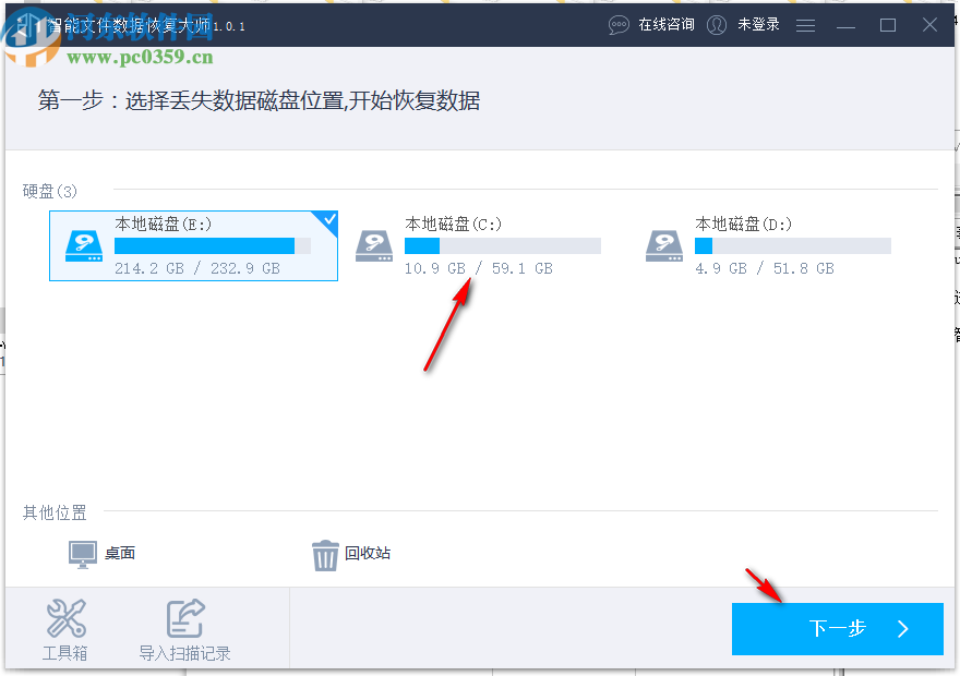 智能文件数据恢复大师