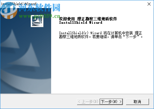 理正勘察三维地质软件