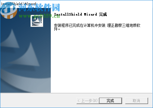 理正勘察三维地质软件