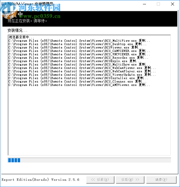 设备远程控制系统软件