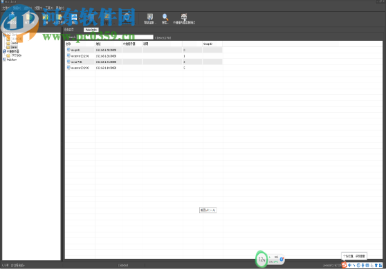 设备远程控制系统软件