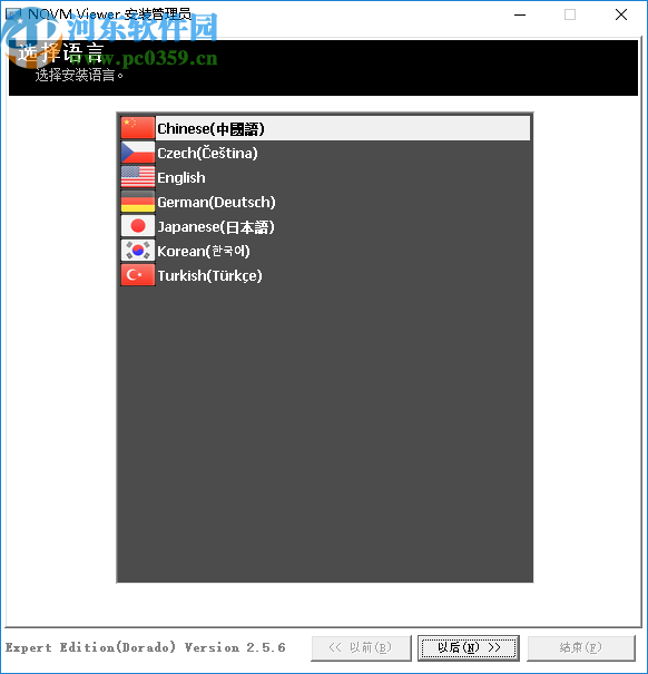 设备远程控制系统软件