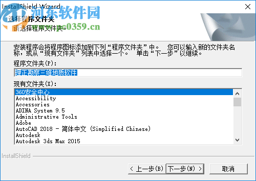 理正勘察三维地质软件