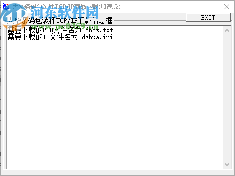 三城专卖管理系统