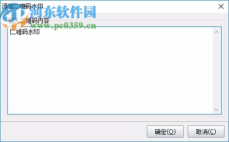 神奇照片加水印软件