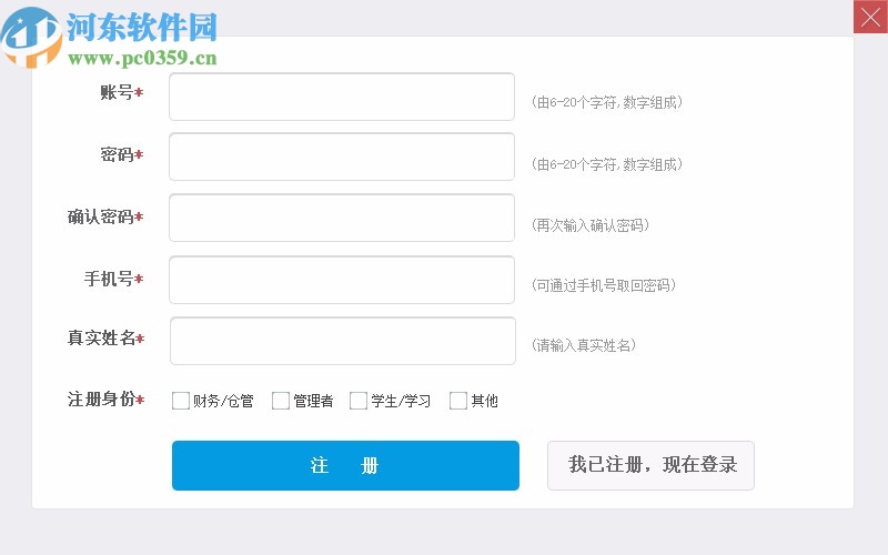 金蝶云进销存零售版