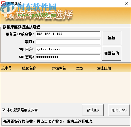 三城专卖管理系统