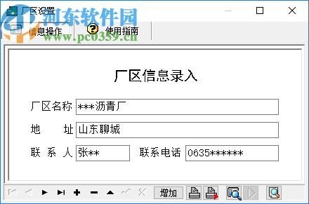 宏达工程材料运费管理系统