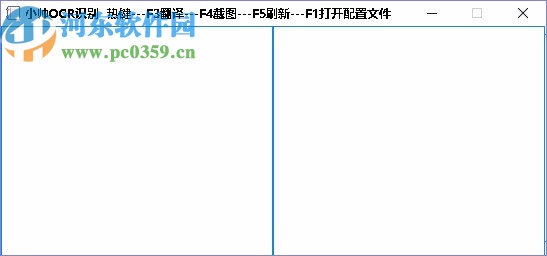 小帅OCR识别工具