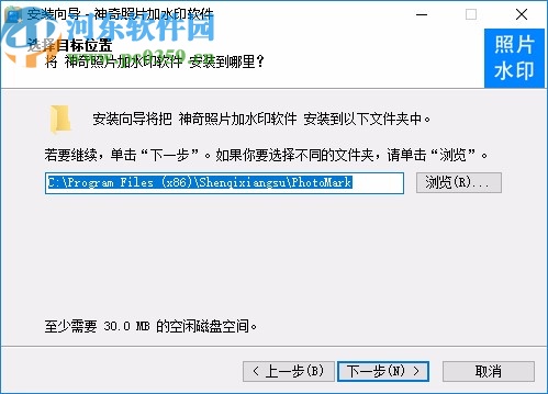 神奇照片加水印软件