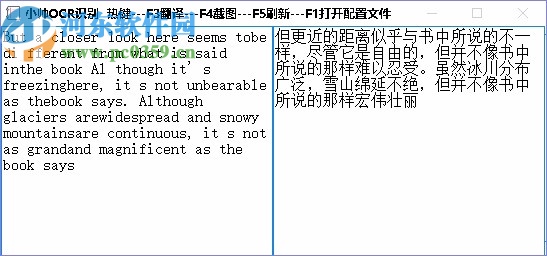 小帅OCR识别工具