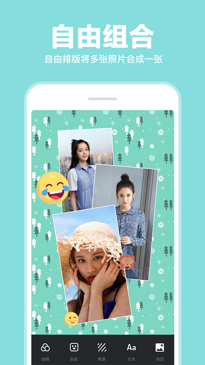 图片拼接P图编辑(1)