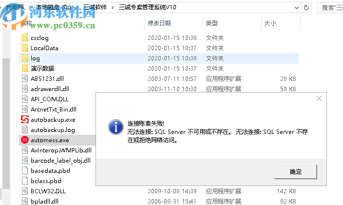 三城专卖管理系统
