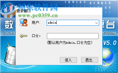 宏达工程材料运费管理系统