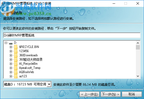 绿叶MRP管理系统