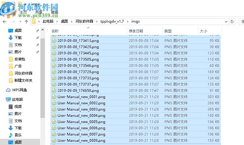 图片快速处理工具