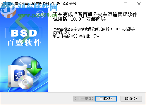 智百盛公交运输管理软件