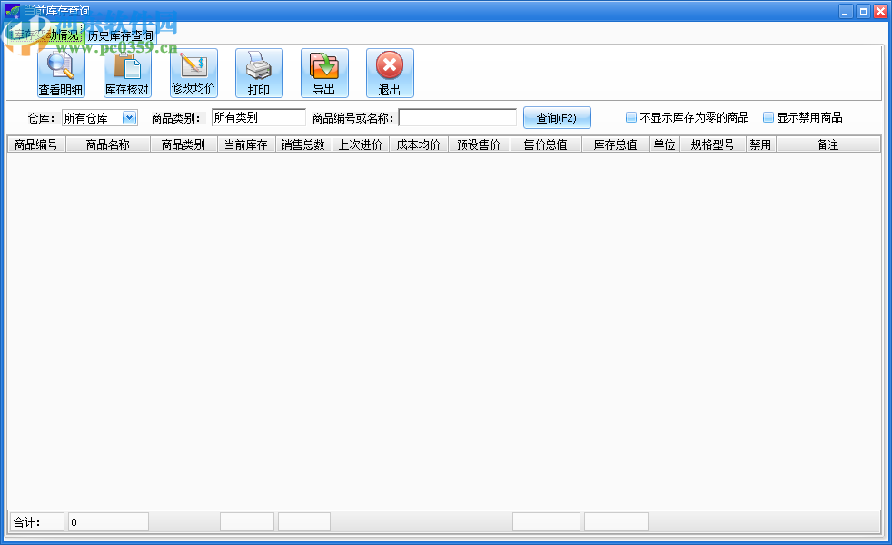 绿叶MRP管理系统