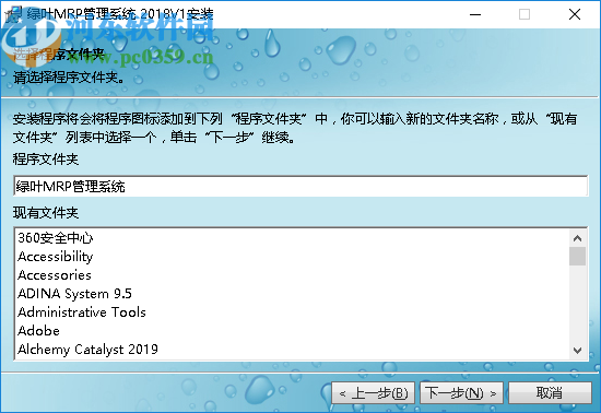 绿叶MRP管理系统