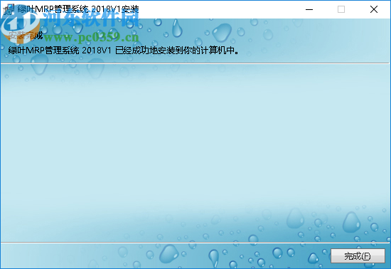绿叶MRP管理系统