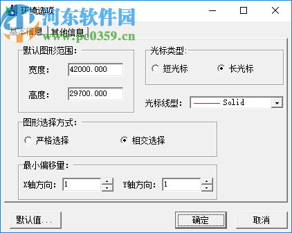 海文施工平面布置图软件
