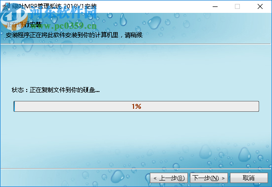 绿叶MRP管理系统