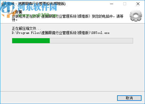 速腾眼镜店管理系统