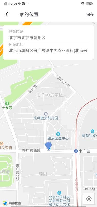 火知眼个人版(2)