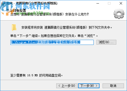 速腾眼镜店管理系统