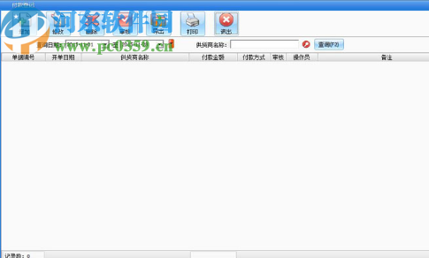 绿叶MRP管理系统