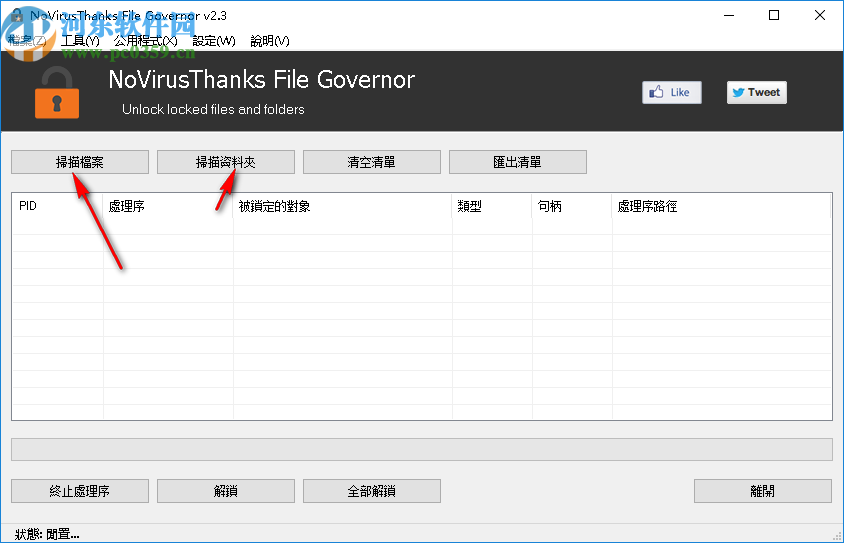NoVirusThanks File Governor(强制删除顽固文件)
