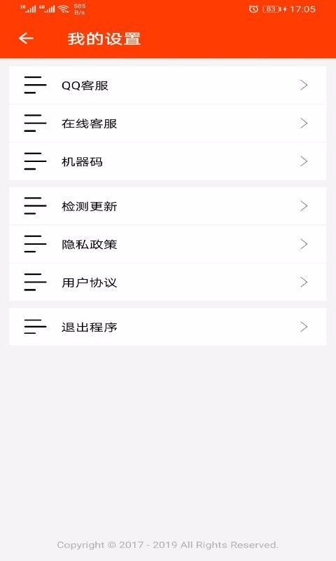 微商水印截图相册(3)