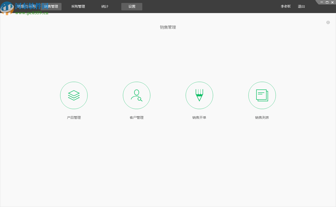 百草服装进销存专家