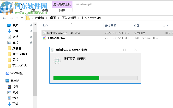 luckydraw(图片名单抽奖软件)
