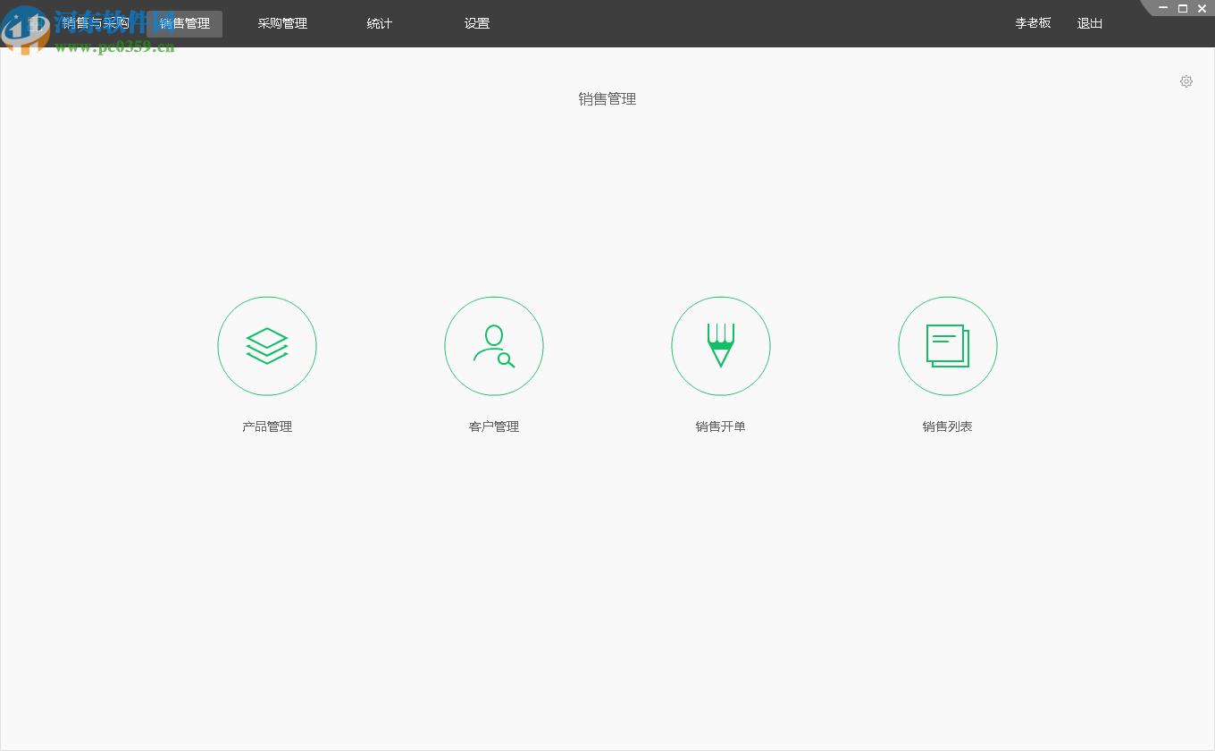 百草服装进销存专家