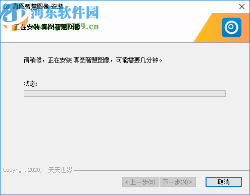 真图智慧图像(黑白图片转换彩色图片工具)