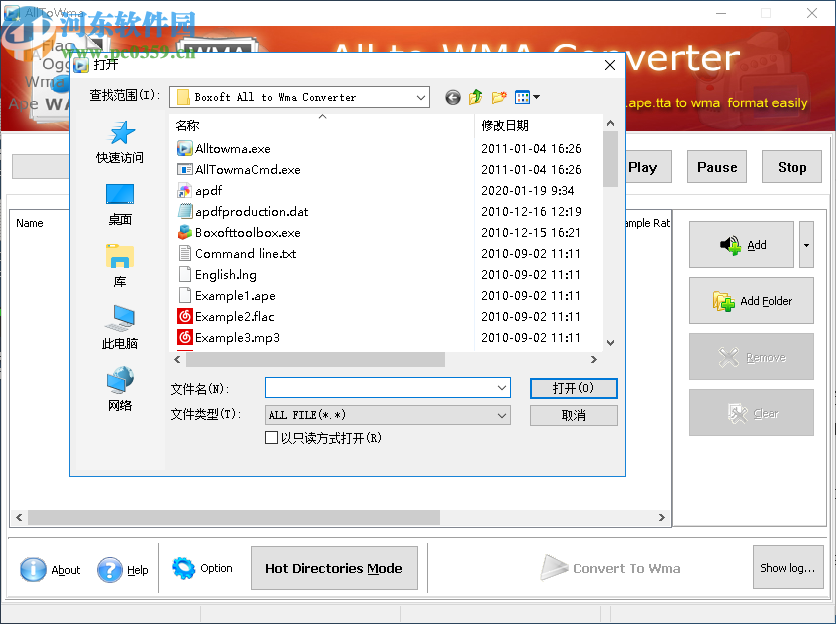 Boxoft All to WMA Converter(WMA格式转换器)