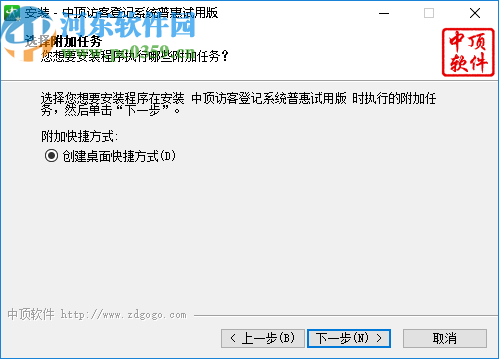 中顶访客登记管理系统