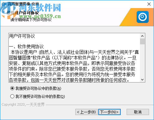 真图智慧图像(黑白图片转换彩色图片工具)